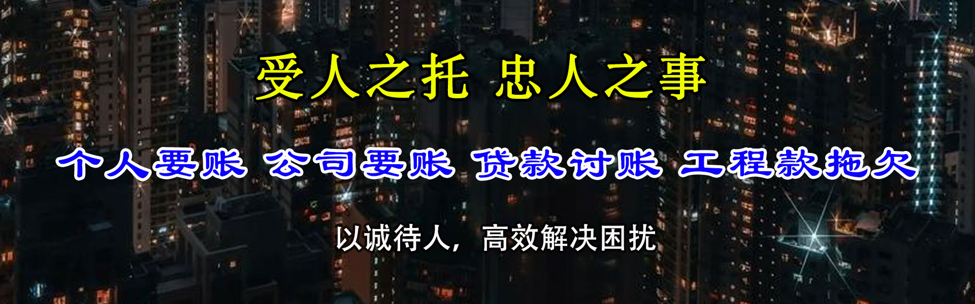 延安收债公司