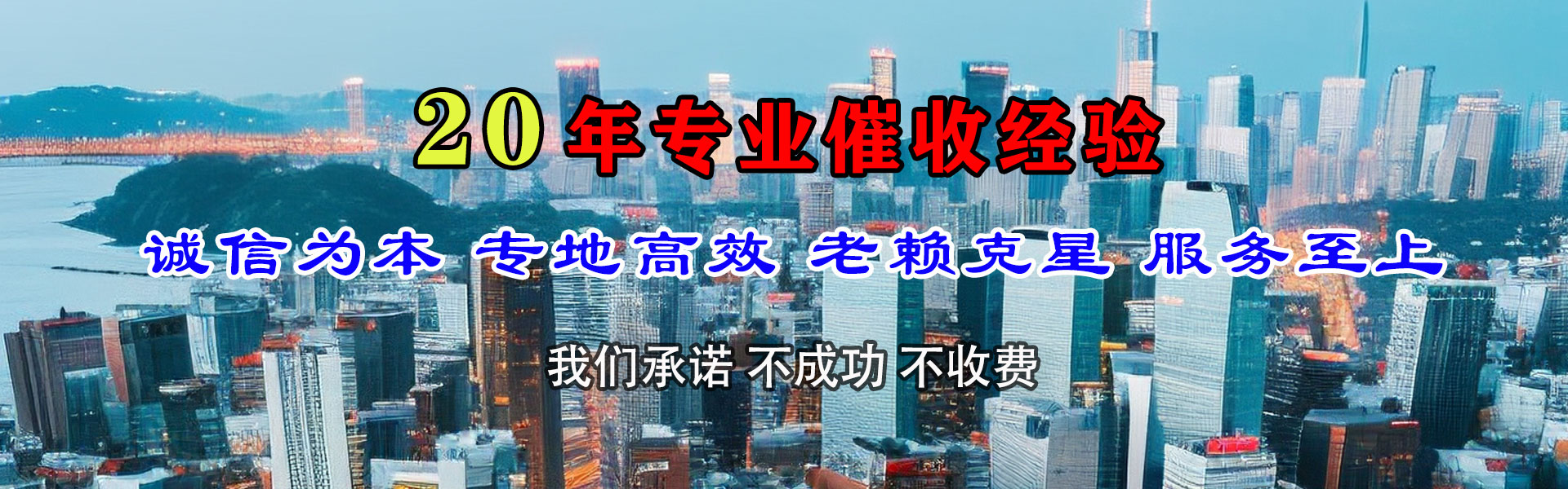 延安要债公司